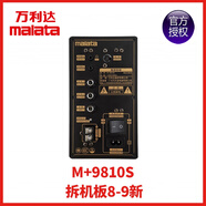 萬利達(dá)音響網(wǎng)紅音箱M+9810S電池主板功放板調(diào)音板MP3板USBA插座 9810S 主板拆機板