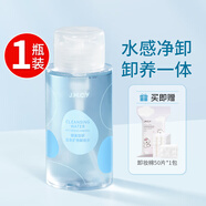 M'AYCREATE卸妝水女眼唇臉部溫和深層清潔卸妝油乳液 300.00ml