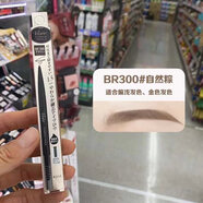 高絲日本高絲VISEE細芯旋轉兩用眉筆眉刷持久防水耐汗自然顯色不脫色 BR300自然棕(日本本土版) 人氣款