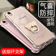 匠度oppor9plus手機(jī)殼r9plusm A套九普拉斯透明r9plas氣囊r9p全包邊r9pls R9plus-防摔殼+熊指環(huán)