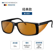 ESCHENBACH 德國(guó)制造原裝進(jìn)口宜視寶防藍(lán)光偏光變色太陽(yáng)鏡電腦手機(jī)護(hù)目眼鏡 護(hù)目鏡偏光款1663575p