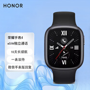 榮耀手表4 eSIM獨(dú)立通話(huà) 10天長(zhǎng)續(xù)航 藍(lán)牙智能手表 男女運(yùn)動(dòng)watch4 血氧心率監(jiān)測(cè)成人手表 榮耀手表4 曜石黑+貼膜*2