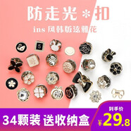 衣服扣子隱形紐扣防走光扣免縫暗扣女韓版襯衣珍珠小胸針釘扣襯衫裝飾衣服紐扣領(lǐng)口別針紐扣女子母扣袖扣 鉆石璀璨10顆+黑色神秘12顆+白色純真12顆