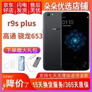 OPPO R9s Plus 二手手機(jī) 高通驍龍652處理器智能拍照安卓 黑色 （r9s plus) 6GB+64GB 9成新