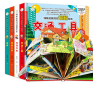 小笨熊 偷偷看里面 精裝垃圾分類全4冊 情景認(rèn)知?jiǎng)?chuàng)意翻翻書(中國環(huán)境標(biāo)志產(chǎn)品 綠色印刷)