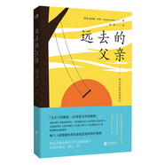 遠去的父親：阿爾茨海默病和我們