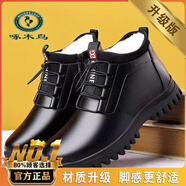 啄木鳥(niǎo)棉鞋男冬季新款保暖加絨加厚超纖皮絨毛男士棉皮鞋中老年爸爸鞋子 8777黑棉【升級款】 41