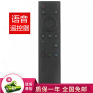 際工適用于創(chuàng  )維電視機遙控器COOCAA藍牙語(yǔ)音通用 55R8U 65R8U