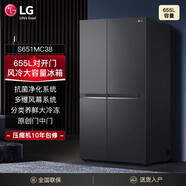 LG 655L對開(kāi)門(mén)冰箱 智能控溫 多維風(fēng)幕線(xiàn)性變頻 曼哈頓午夜S651MC38