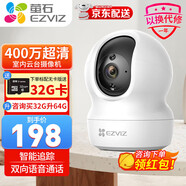螢石家用無線云臺(tái)攝像頭CP1 室內(nèi)1080P高清夜視wifi監(jiān)視器 C6C智能家居 CP1 400W高清 標(biāo)配+64G(免費(fèi)升128G)