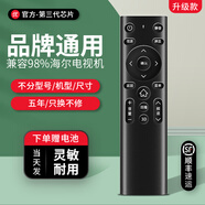 適用群加適用于海爾電視通用遙控器海爾網(wǎng)絡(luò )液晶32/42/43/48英寸4k智 海爾通用【順豐速運】