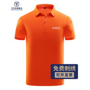 艾印客 高端工作服定制logo翻領(lǐng)短袖t恤刺繡企業(yè)文化衫訂制訂做純色polo 男橙色 3XL