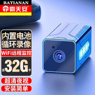 霸天安無(wú)線(xiàn)wifi高清攝像頭監控室內監控器家用電池攝像機免插電充電手機遠程觀(guān)看微型監控360度便攜式 加強版》升級超長(cháng)續航+32G WiFi版