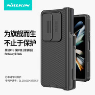 耐爾金（NILLKIN） 三星W23/Z Fold4手機殼 全包防摔護鏡殼滑蓋鏡頭攝像頭創(chuàng  )意保護套 黑鏡Pro 套裝版-黑色