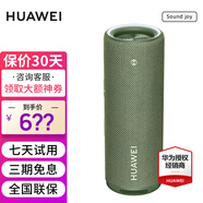 華為sound joy智能音箱便攜式藍牙音箱帝瓦雷低音炮桌面音響戶外語音AI小藝 云杉綠【超長續(xù)航26H】