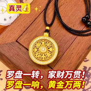 山迪越南沙金八寶羅盤吊墜男女士仿真黃金色項(xiàng)鏈編織繩長(zhǎng)款毛衣鏈國風(fēng) 鑲鉆八寶羅盤項(xiàng)鏈-黑繩款