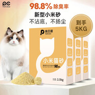 俏貝麗（PETCLEAR）【美國進(jìn)口】小米貓砂除臭無塵豆腐可沖馬桶細(xì)貓砂無粉塵幼貓貓砂 7.5kg（3包）活性酵素除臭