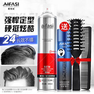 愛發(fā)絲 發(fā)膠噴霧定型600ml 男士干膠頭發(fā)造型蓬松啫喱水膏摩絲大容量 強(qiáng)力定型噴霧600ml