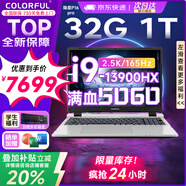 七彩虹（Colorful）隱星P16PRO 酷睿i9游戲筆記本電腦 RTX5060 2025新款大學(xué)生補貼  G16PRO電競高性能全能本暢玩3A 隱星-i9-13900HX 32G 1T 5060 