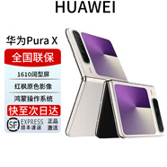 華為Pura X 闊折疊 新形態(tài)折疊屏手機 2025 pura x折疊屏新款 月影灰 12+256G 官方標配 電子?？ㄒ褑⒂?
                                         title=