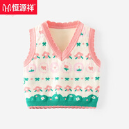 恒源祥女童針織馬甲春秋外穿女寶寶毛線背心小女孩套頭V領(lǐng)馬夾兒童坎肩 PB608(米色) 73cm