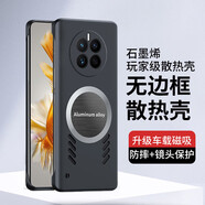 華為Mate50手機殼Mate40石墨烯散熱30無邊框保護套20男女簡 【靜夜黑】無邊框石墨烯散熱殼+磁吸半導(dǎo)體散熱器 華為 Mate 20 X