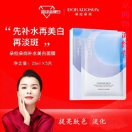 朵拉朵尚多效三寶精華透明質(zhì)酸鈉補水雙抗套盒李海珍護膚店旗艦（新老隨機 朵拉朵尚補水面膜