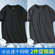柏斐荻（BYPHYTEE）速干衣短袖男超薄夏季冰絲網(wǎng)眼T恤男薄款運(yùn)動(dòng)速干透氣半袖體恤 黑色+深灰色 【冰絲兩件裝】 2XL 建議【135-150斤】