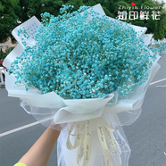 知印秋天第一杯奶茶限定鮮花速遞新鮮生日蛋糕玫瑰花全國(guó)廣東同城送 藍(lán)色滿天星花束