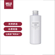 無印良品（MUJI）基礎補水乳液 溫和補水 保濕護膚  清爽型200ml 
