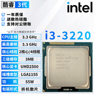 英特爾3代酷睿 i3 i5 i7 1155針 雙核四核 臺式機(jī)3770K 3570拆機(jī)散片cpu i3 3220 3.3G 雙核 55W 散片CPU