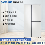 三星（SAMSUNG）【官翻機】641升三星AI神冰箱 三開(kāi)門(mén)冰箱一級能效AI節能家用多門(mén)冰箱 抗菌除異味冰箱  柔光白 RS63DG55P8CWSC