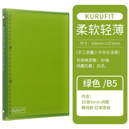 滿(mǎn)樂(lè )文 日本滿(mǎn)樂(lè )文活B5柔軟可卷活頁(yè)夾輕薄筆記本作業(yè)本記事本可換替芯學(xué)生用易收納攜帶本子 綠色 B5