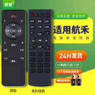 鼎智適用取暖器遙控器暖風(fēng)機立式落地式電暖器小太陽(yáng)搖控板通用半弦月 航禾電暖桌【發(fā)升級款】