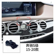 工馬奔馳A/B/C/S/E/G級GLA/CLA/GLC/GLK/GLE/GLS車載手機(jī)支架底座V260 14-20款S級 底座+配套車載手機(jī)支架【加倍牢