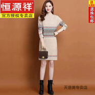 恒源祥時尚修身加厚毛衣裙女冬季保暖套頭半高領(lǐng)中長款羊毛針織連衣裙 杏色 2XL 建議135-145斤