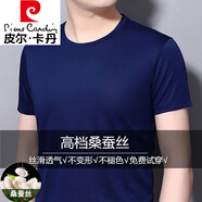 皮爾卡丹高檔夏季短袖t恤男桑蠶絲圓領(lǐng)半截袖中年體恤冰/絲純色衣服 藏青色 M 165建議110至125斤