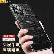 簡(jiǎn)美 適用 蘋(píng)果13pro手機殼真皮iphone13保護套蘋(píng)果13promax手機套鏡頭全包防摔皮套高檔商務(wù)外殼新款 蘋(píng)果13ProMax 真皮鱷魚(yú)紋后殼【炫酷黑】