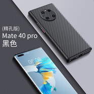 樂岸適用 【真碳纖維】華為mate40pro手機殼mate30pro航空凱 Mate40Pro【啞光黑】鏡頭全包