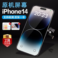 個元屏幕適用于蘋果14屏幕總成iphone14 pro max內(nèi)外蘋果14plus液晶觸摸OLED柔性原拆手機(jī)屏 蘋果14Pro MAX 屏幕【原尺寸柔性O(shè)LED】