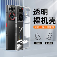 特七 努比亞z70ultra手機殼z70s超薄Z60 ultra領(lǐng)先版z60spro小牛z50s/pro保護套z40spro硅膠軟殼防摔 【努比亞Z60ultra】透明軟殼