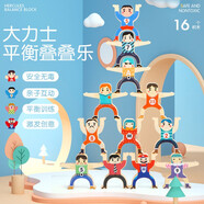 東之天地兒童玩具大力士疊疊樂(lè)積木疊羅漢人偶平衡小人層層疊高桌面游戲 大力士疊疊高