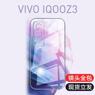 莫迪爾 適用iqooneo3手機殼IQOO Z5透明z3保護套vivoy7s超薄iqoo3硅膠pro全包Z1X防摔軟殼z5x裸機簡約款 【iQOOZ3】透明軟殼