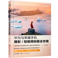 華為與榮耀手機(jī)攝影/短視頻拍攝全攻略