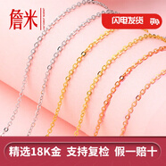 詹米  18K金項鏈女閃O字鏈素鏈彩金玫瑰金黃金白金鏈子Au750鎖骨鏈- 18K彩金約1mm  45cm可調節長(cháng)度