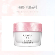萊蔻（LAIKOU）保濕水乳套裝爽膚水乳液面霜護(hù)膚品套裝女學(xué)生補(bǔ)水滋潤化妝品 正 LAIKOU（精華面霜）