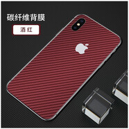 艾么么 適用蘋(píng)果后背手機膜iphone碳纖維磨砂紙貼男女新潮彩色后蓋防刮膜防滑軟模一體加鏡頭保護