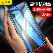 閃魔 適用于vivoX60鋼化膜 5G直屏版全玻璃高清抗指紋防手汗防摔手機保護膜 【加強版/電鍍雙倍抗指紋】2片裝*無神器