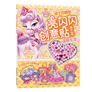 迪士尼萌寵 亮閃閃創(chuàng  )意貼紙書(shū) 手工貼畫(huà)玩具 兒童益智圖書(shū) 溫暖友誼