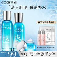 高姿（COGI）保濕護(hù)膚品套裝清爽補水保濕套裝化妝品女乳液潔面乳 鎖水保濕【水+乳+霜】